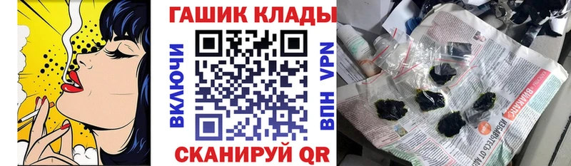 Купить  Поронайск  ГАШИШ хэш 