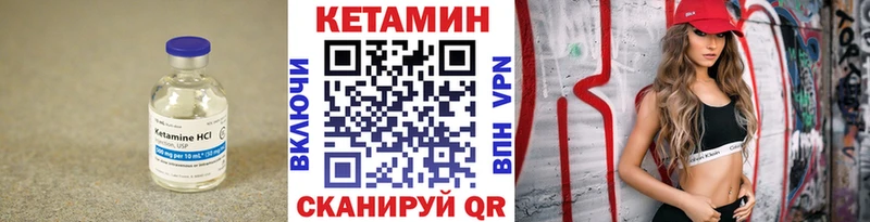 Купить где  Поронайск  КЕТАМИН VHQ 