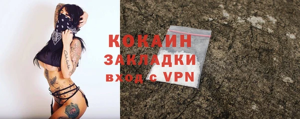 кокаин премиум Вязьма