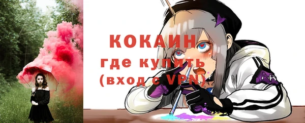 кокаин премиум Вязьма