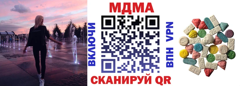МДМА молли  Купить  Поронайск 