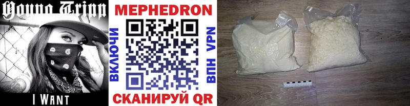 Купить где  Поронайск  Мефедрон VHQ 