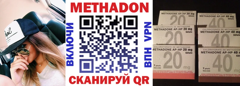Метадон VHQ  Купить где  Поронайск 
